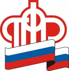 Услуги Пенсионного фонда можно получить онлайн