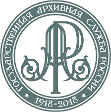 Экскурсии в муниципальный архив