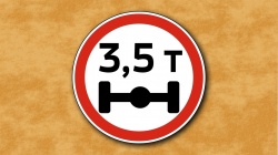 НЕ БОЛЕЕ 3,5 ТОН НА ОСЬ