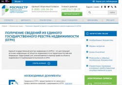 Сведения из ЕГРН в электронном виде