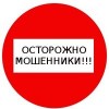 Уважаемые жители Пинежского района, будьте осторожны, участились случаи хищения денежных средств с банковских карт