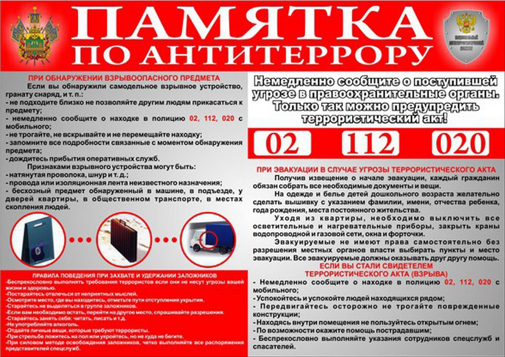 Федерального закона n 112 фз