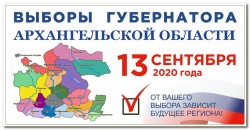подвоз избирателей до УИК