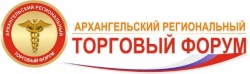 Программа XIX регионального торгового Форума и Межрегионального форума бизнеса и власти «Дни ритейла в Беломорье» с 2 по 5 декабря 2025 г.