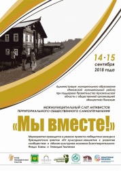 ТОСОВЦЫ ОБСУДЯТ ПЕРСПЕКТИВЫ РАЗВИТИЯ ОБЩЕСТВЕННЫХ ОРГАНИЗАЦИЙ