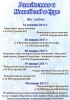 На праздничный огонек в Суру