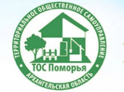 Конкурс "Лучший ТОС Архангельской области" и "лучший активист ТОС Архангельской области в 2018г