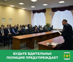 остерегайтесь мошенников