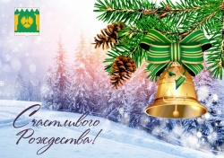 От всего сердца поздравляю вас со святым праздником Рождества Христова!