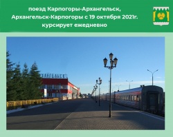ВНИМАНИЕ! ИЗМЕНЕНИЕ В РАСПИСАНИИ ДВИЖЕНИЯ ПОЕЗДА