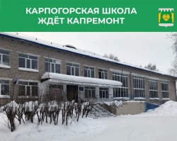 РЕМОНТ ШКОЛЫ И ОРГАНИЗАЦИЯ УЧЕБНОГО ПРОЦЕССА: ОРГАНИЗОВАНА ГОРЯЧАЯ ЛИНИЯ