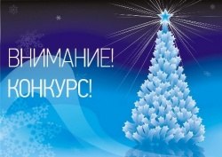 детский конкурс