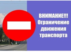 Ограничение движения в Карпогорах 15 сентября