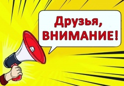 Отделение занятости населения информирует