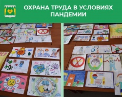 В УСЛОВИЯХ ПАНДЕМИИ