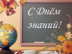 Дорогие учителя и ученики! Уважаемые родители!
