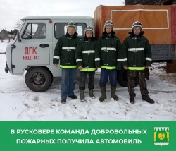 ДЛЯ ПАТРУЛИРОВАНИЯ И ПОЖАРОТУШЕНИЯ