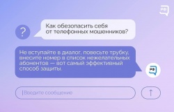 Постоянная бдительность