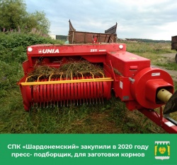 ПОДДЕРЖКА СЕЛЬХОЗТОВАРОПРОИЗВОДИТЕЛЕЙ
