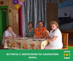 общественные слушания