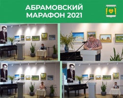 ПО ТВОРЧЕСТВУ АБРАМОВА
