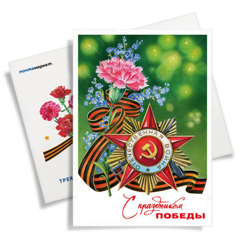 Открытки к 9 мая - Пинежский муниципальный округ