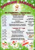Зимние забавы для детей и взрослых на Новогодних каникулах