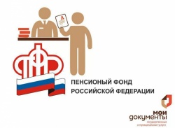 УСЛУГИ ПЕНСИОННОГО ФОНДА РОССИИ МОЖНО ПОЛУЧИТЬ В ОТДЕЛЕНИЯХ МФЦ