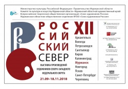ПИНЕЖСКИЕ МАСТЕРИЦЫ ПРЕДСТАВЯТ СВОИ ИЗДЕЛИЯ НА ВЫСТАВКЕ В МУРМАНСКЕ 