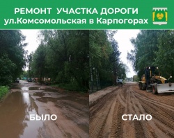 Завершены работы на Комсомольской