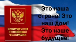 ПОРА ПРОЯВИТЬ ГРАЖДАНСКУЮ СОЗНАТЕЛЬНОСТЬ!