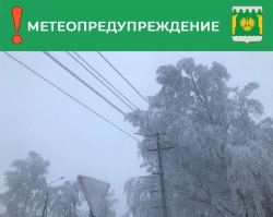ВНИМАНИЕ! МЕТЕОПРЕДУПРЕЖДЕНИЕ!