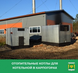 ПОДГОТОВКА К ОТОПИТЕЛЬНОМУ СЕЗОНУ