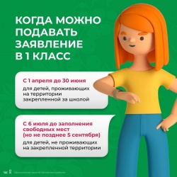 ПЕРВОКЛАШКА И ПЕРВОКЛАССНИК