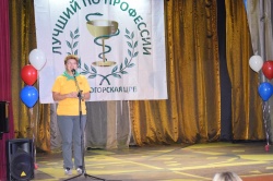 НА СТРАЖЕ ЗДОРОВЬЯ