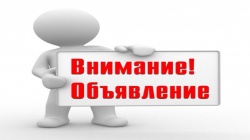 КОМИТЕТ ПО ЭКОНОМИЧЕСКОМУ РАЗВИТИЮ И ПРОГНОЗИРОВАНИЮ АДМИНИСТРАЦИИ МО «ПИНЕЖСКИЙ РАЙОН» ИЗВЕЩАЕТ