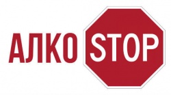 На территории пинежского района проходит профилактическое мероприятие "Алко-стоп"