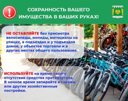 Будь внимателен