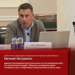 Началось строительство здания Арктического учебного лесопожарного центра
