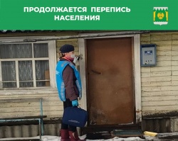ПЕРЕПИСЬ НАСЕЛЕНИЯ