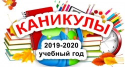 ЗАВЕРШАЕТСЯ УЧЕБНЫЙ ГОД