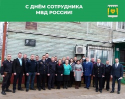 с Днем сотрудника МВД России!
