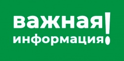 ВНИМАНИЕ! РАБОТЫ НА ПЕРЕПРАВЕ П. ЯСНЫЙ ВНИМАНИЕ! РАБОТЫ НА ПЕРЕПРАВЕ П. ЯСНЫЙ