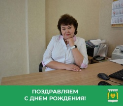 С ДНЕМ РОЖДЕНИЯ, СВЕТЛАНА БОРИСОВНА!