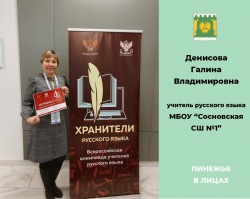 ГОРДИМСЯ НАШИМИ ПЕДАГОГАМИ
