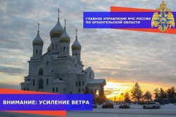МЕТЕОПРЕДУПРЕЖДЕНИЕ