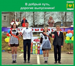 В добрый путь