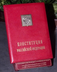 С Днем Конституции!