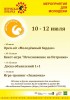 МОЛОДЁЖЬ ДЛЯ МОЛОДЁЖИ!