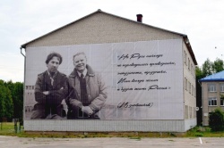 Таланты пинежья - в веках